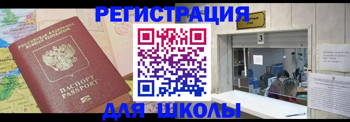 купить прописку в Осинниках